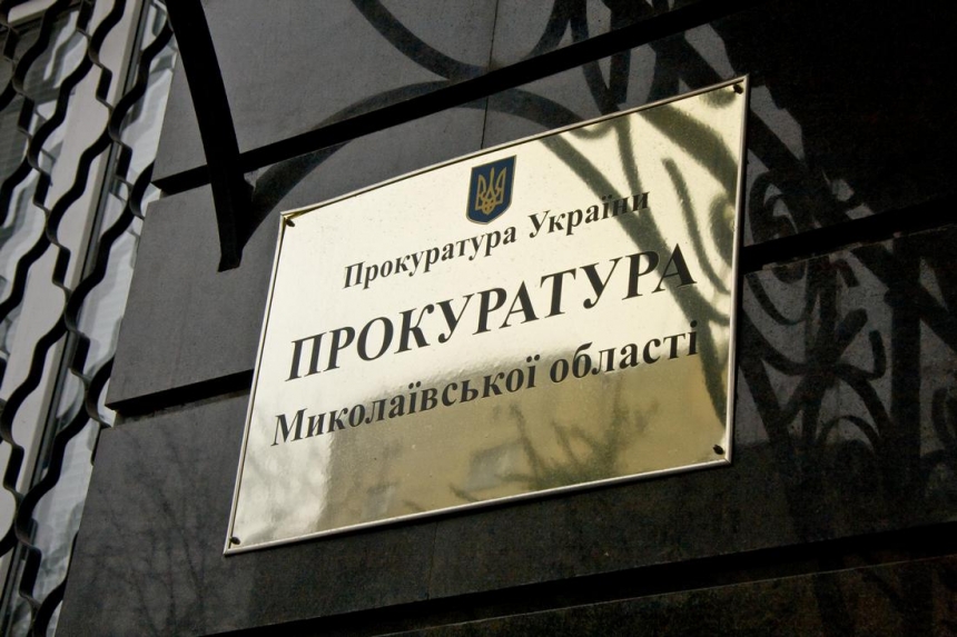 С начала года завершено расследование 10 дел по проявлениям сепаратизма в Николаевской области
