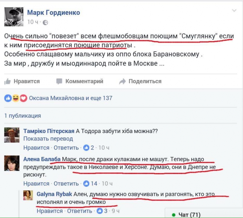 Одесские активисты призывают не допустить продолжения песенного флешмоба в Херсоне и Николаеве