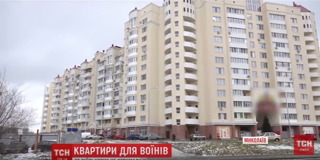 «Мы были уверены, что закупка квартир состоится»: военные в Николаеве остались без квартир