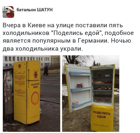 В Киеве украли «благотворительные холодильники» с едой