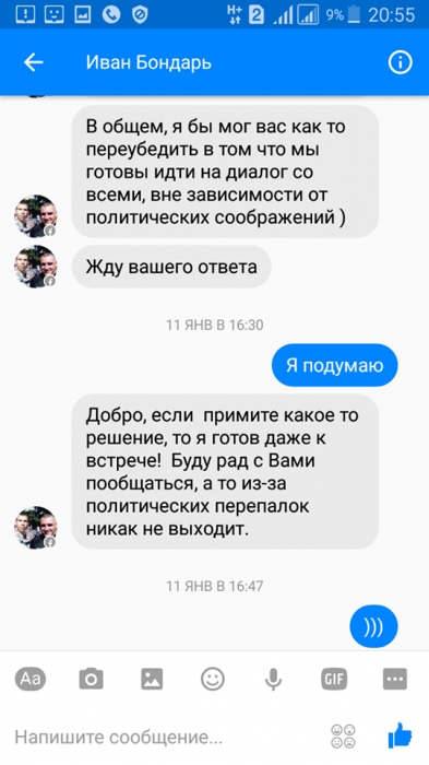 Депутат облсовета Невенчанный прокомментировал обвинения в подкупе