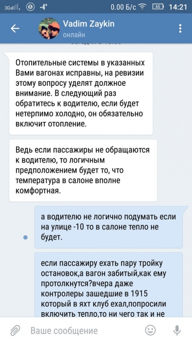 В Николаевских трамваях включают отопление, только когда становится нетерпимо холодно 