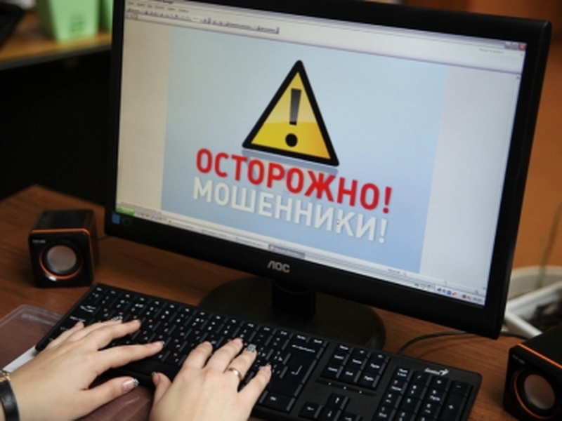 Жители Николаевщины отдали мошенникам 45 тысяч гривен