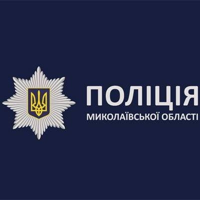 На Николаевщине за сутки произошел 1 разбой, 2 грабежа и 3 пропали без вести
