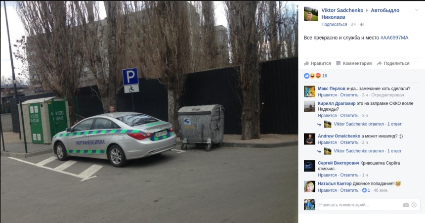 В Николаеве «Укртрансбезопасность» на парковке заняло место для инвалидов 