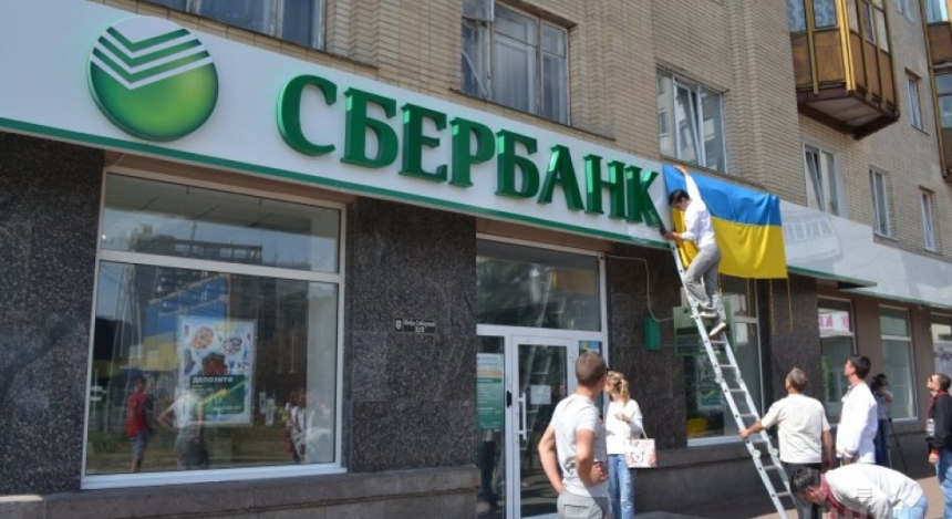 Греф заявил, что  "Сбербанк" не собирается уходить из  Украины
