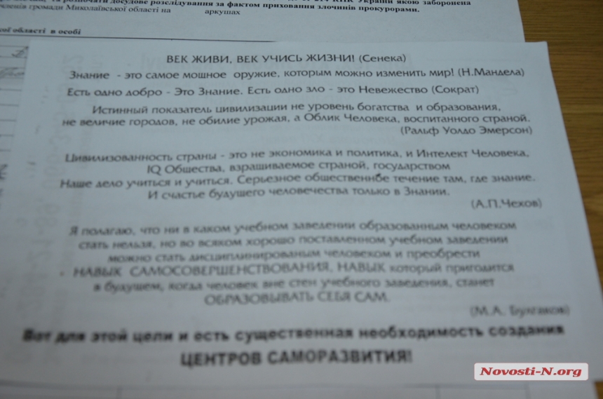 «Давайте не терять совесть»: прокурор Николаевской области получил «пидозру» от пикетчиков