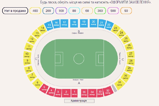 Билеты на матч МФК «Николаев»-«Динамо» стоят от 60 до 500 гривен