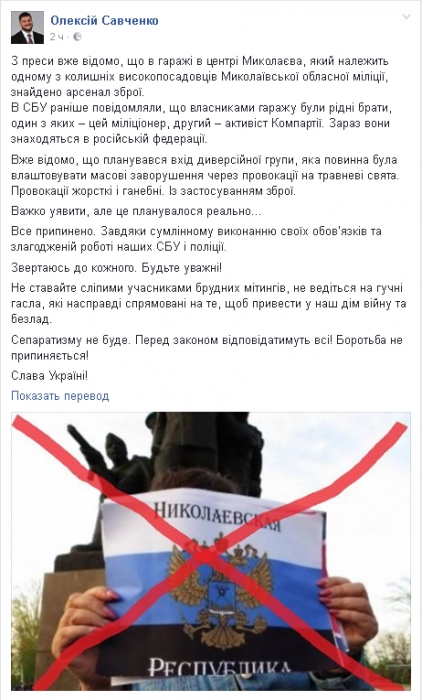 «Сепаратизма не будет»: губернатор Савченко призвал николаевцев не участвовать в «грязных митингах» 