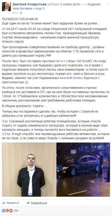 В Одессе за пьяное вождение задержан начальник военной прокуратуры Южного округа