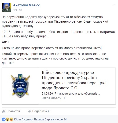 В Одессе за пьяное вождение задержан начальник военной прокуратуры Южного округа