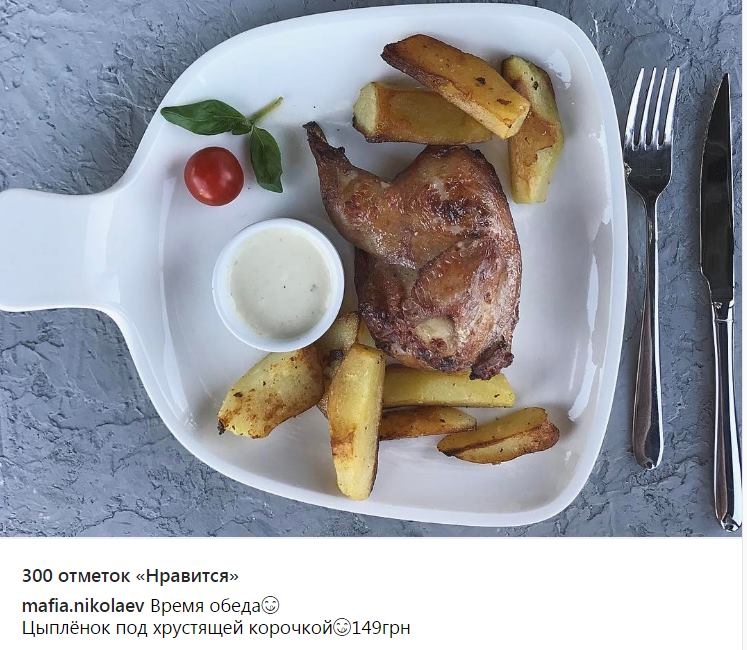 «Хорошо, что не на лопате»: в соцсетях высмеяли экстравагантную подачу блюда в скандальном ресторане Николаева