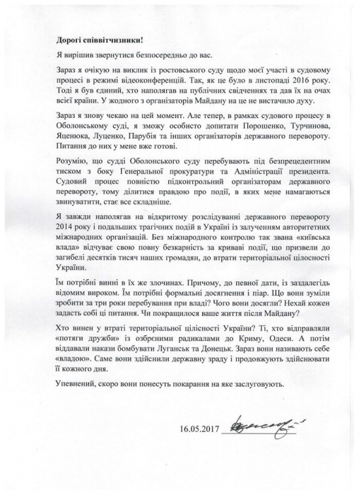 Янукович хочет допросить Порошенко, Турчинова, Яценюка, Луценко, Парубия