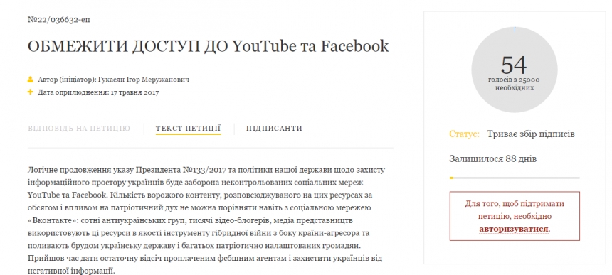 От Порошенко теперь требуют заблокировать YouTube и Facebook