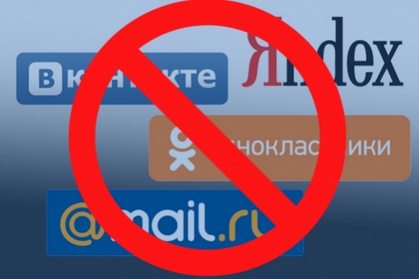За отказ в блокировке "ВКонтакте" и "Одноклассников" могут ввести наказание