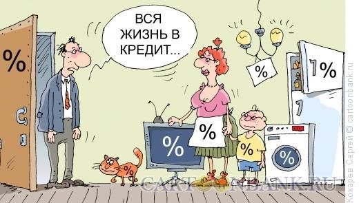На что берут кредиты украинцы: в среднем заемщик должен шесть тысяч гривен