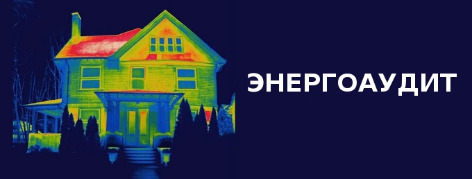Парламент обязал украинцев провести энергоаудит зданий: чем это чревато
