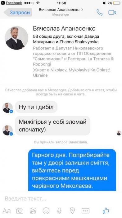 «У вас высохли мозги! Заканчивайте употреблять амфетамин!»: нардеп Каплин опубликовал переписку с соратником Сенкевича 