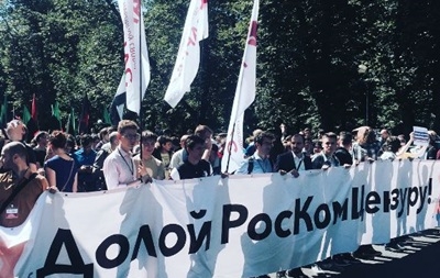 В Москве митингуют за свободу в интернете