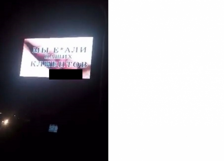 В Одессе возле управления патрульной полиции на большом экране показывали порно