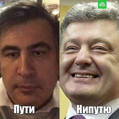 Украинцы высмеивают в Сети «Прорыв» Саакашвили