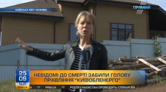 Жестокое убийство главы "Киевоблэнерго": появилось видео