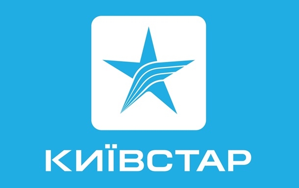 В "Киевстар" опровергают информацию о предоставлении ГПУ доступа к данным абонентов