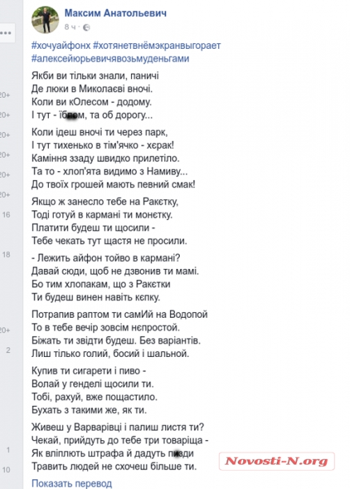 Соцсети взорвались в ответ на предложение губернатора подарить iPhone X за лучший стих о Николаевщине