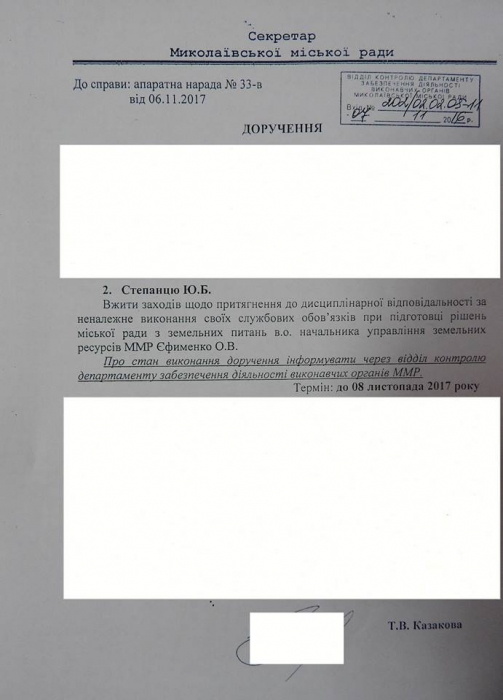 Казакова потребовала наказать руководителя "земельного" управления горсовета
