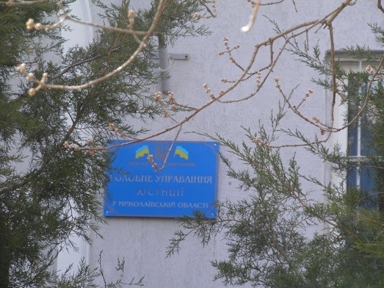 Подрядчики отказались участвовать в тендере по ремонту здания управления юстиции в Новой Одессе 