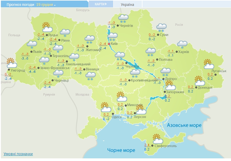 В Украине синоптики обещают метели и гололед во всех регионах, кроме востока и юга