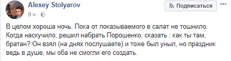 Российские пранкеры заявили, что разыграли Порошенко в новогоднюю ночь