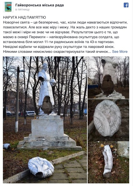 На Кировоградщине вандалы разбили памятник советским солдатам 