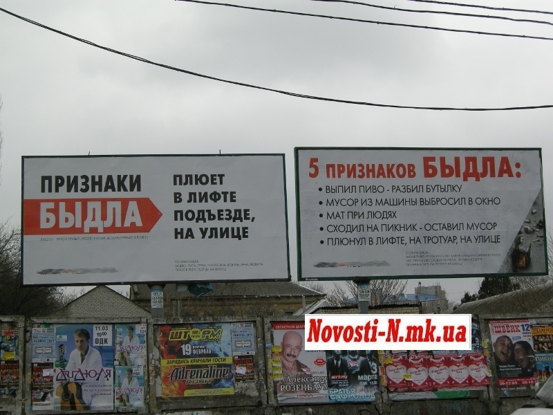 В Николаеве насчитали почти три с половиной тысячи рекламных конструкций 
