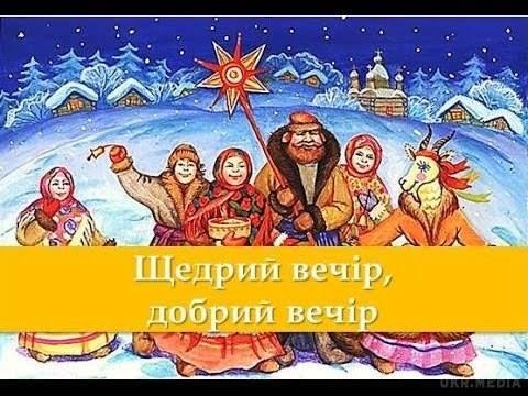 Николаевцев приглашают на «Щедрий вечір, добрий вечір»