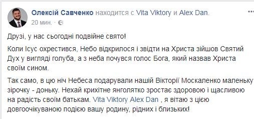 Губернатор Савченко поздравил главу Николаевского облсовета с рождением дочери