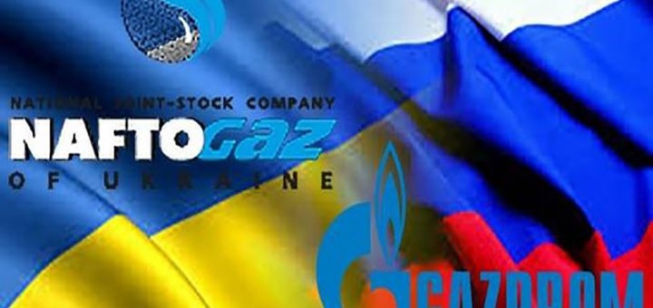 "Газпром" вернул "Нафтогазу" предоплату и отказался поставлять газ Украине с 1 марта