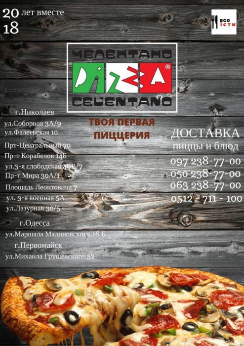 В заснеженный весенний день николаевцев приглашают согреться чаем в пиццерии «Челентано» 