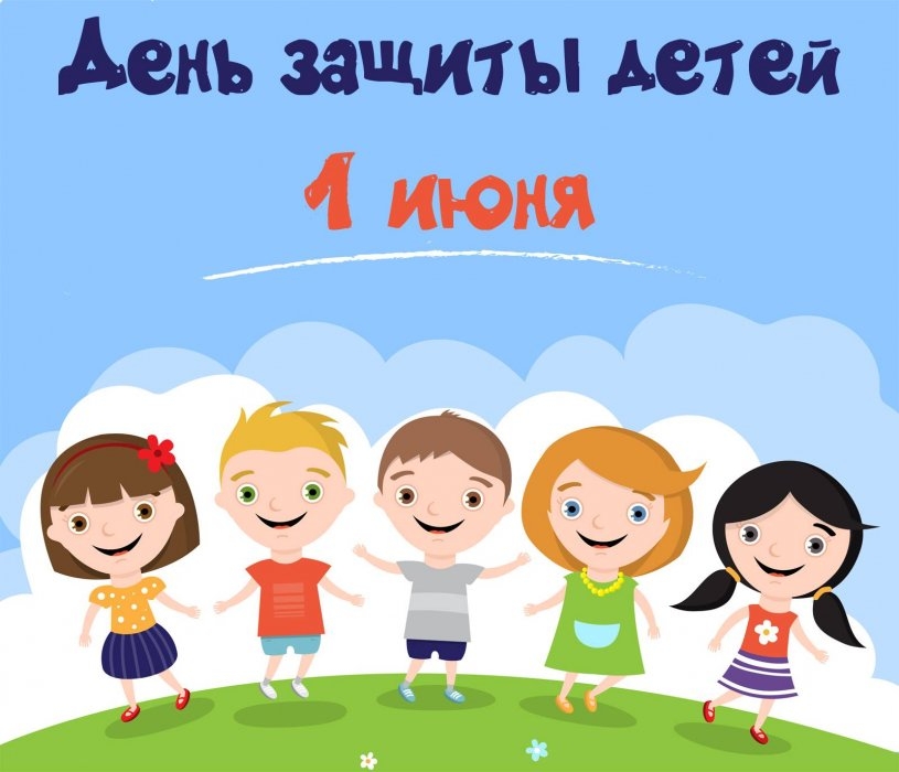Международный день защиты детей: что сегодня будет в Николаеве