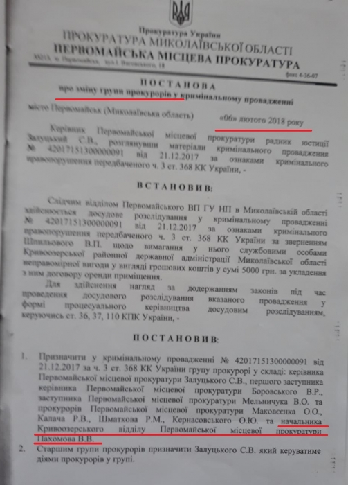 Цель прокуратуры — перенести суд в Первомайск, где фальсифицировалось дело, – адвокаты главы Кривоозерской райгосадминистрации