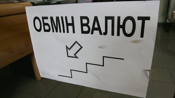 В почтовых отделениях Украины появится обмен валют