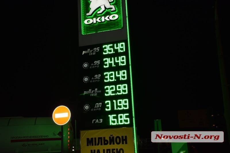В Николаеве дешевеет бензин: впервые за год цена на 95-й ниже 30 грн