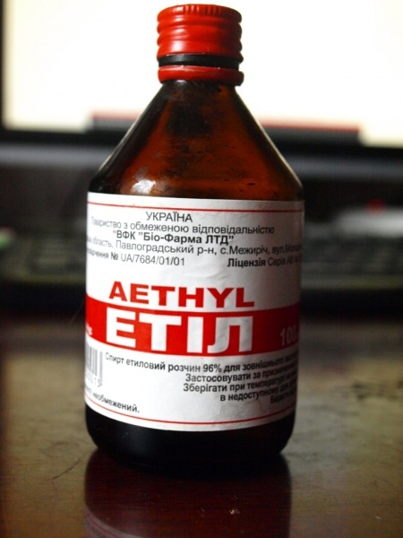 В Украине временно запретили отечественный антисептик "Этил", 96%