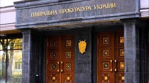 Генпрокуратуры больше нет: в Украине начинает работу Офис генпрокурора