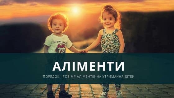 В Украине с 1 января увеличили размер алиментов, - Минюст