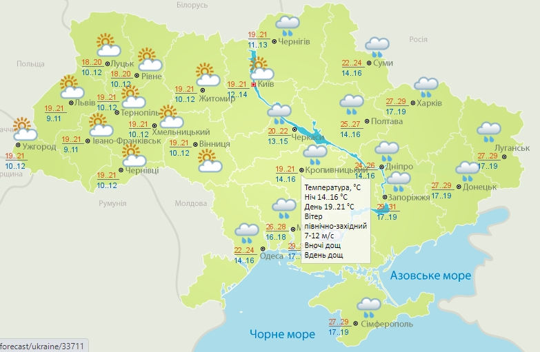 В понедельник в Николаеве синоптики обещают дожди и до +28º