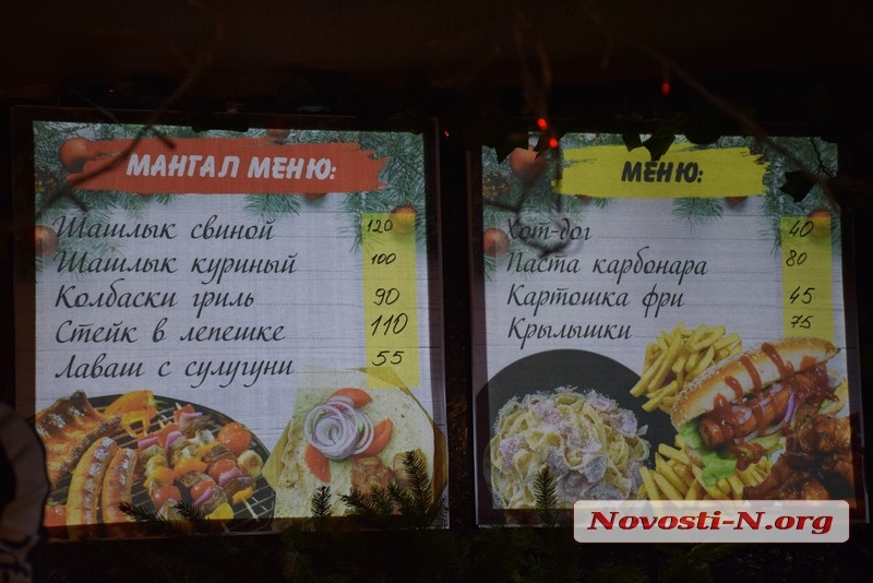 Сколько стоит отдых на главной площади в Николаеве: цены на еду и аттракционы