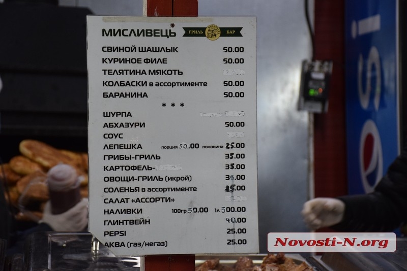 Сколько стоит отдых на главной площади в Николаеве: цены на еду и аттракционы