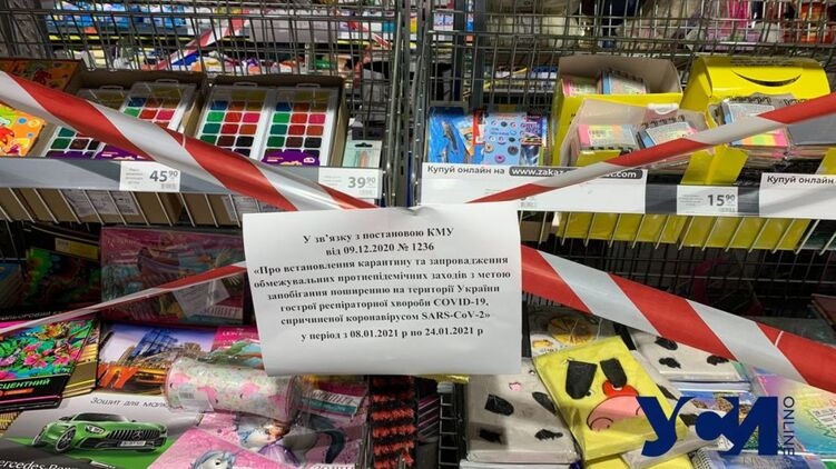 Локдаун в Украине. В магазинах запрещают продавать лампочки и колготки. Фото