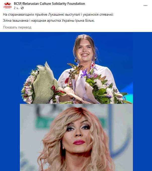 Две украинские певицы выступали на приеме у Лукашенко